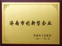 濟南市創(chuàng)新型企業(yè)