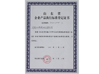 企業(yè)產(chǎn)品執(zhí)行標準登記