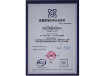 ISO9001：2000質(zhì)量體系認證